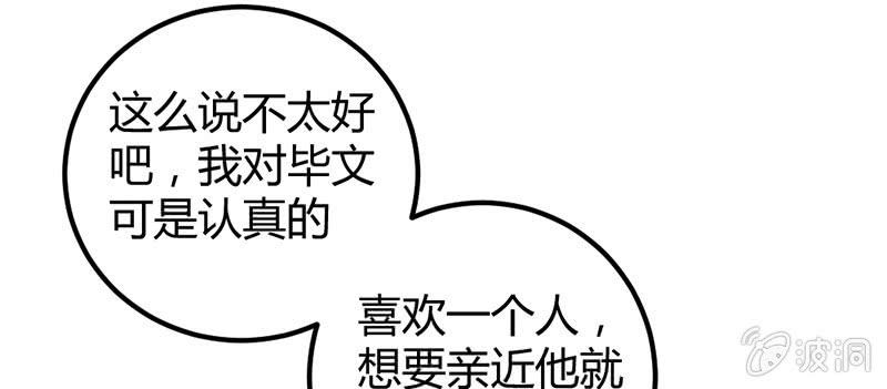 花落一梦韩漫全集-你对我有意思？无删减无遮挡章节图片 
