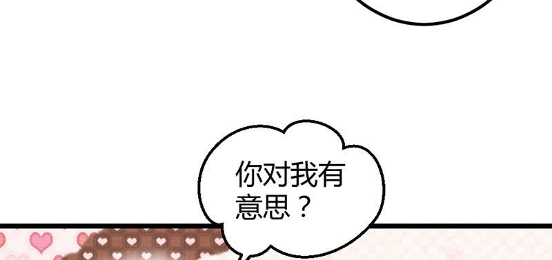 花落一梦韩漫全集-你对我有意思？无删减无遮挡章节图片 