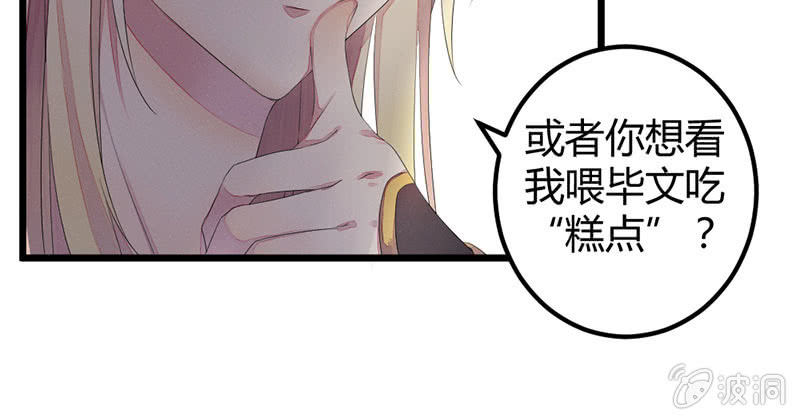 花落一梦韩漫全集-你对我有意思？无删减无遮挡章节图片 