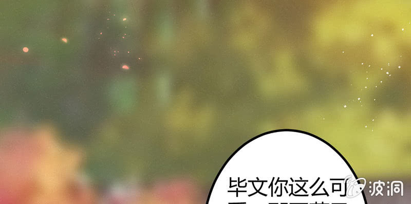 花落一梦韩漫全集-你对我有意思？无删减无遮挡章节图片 