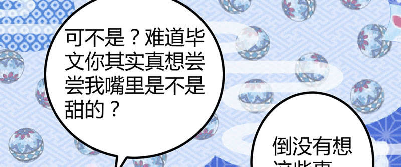 花落一梦韩漫全集-你对我有意思？无删减无遮挡章节图片 