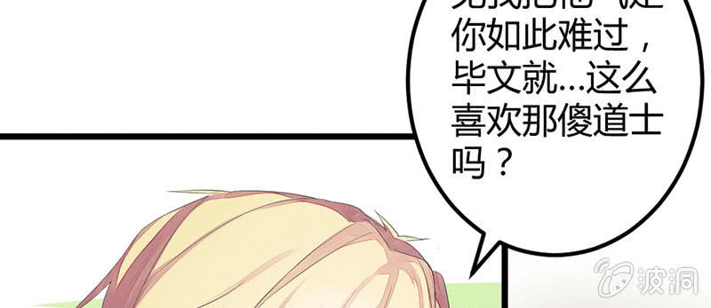 花落一梦韩漫全集-你对我有意思？无删减无遮挡章节图片 