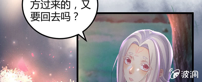 花落一梦韩漫全集-要离开了么？无删减无遮挡章节图片 