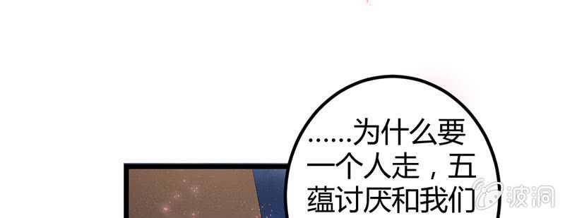 花落一梦韩漫全集-要离开了么？无删减无遮挡章节图片 