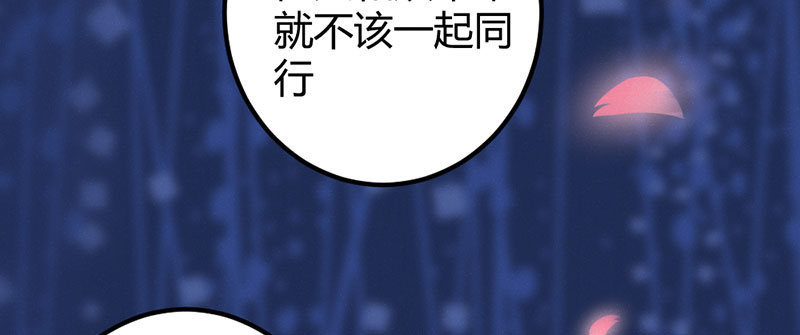 花落一梦韩漫全集-要离开了么？无删减无遮挡章节图片 