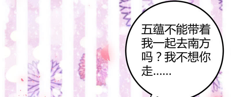 花落一梦韩漫全集-要离开了么？无删减无遮挡章节图片 
