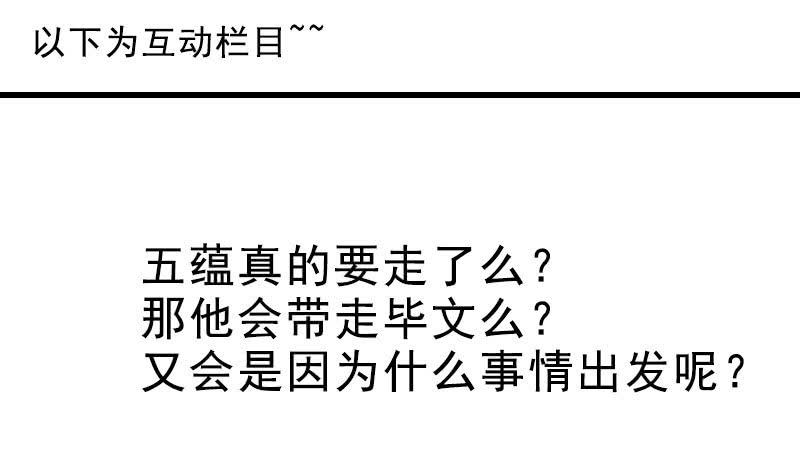 花落一梦韩漫全集-要离开了么？无删减无遮挡章节图片 