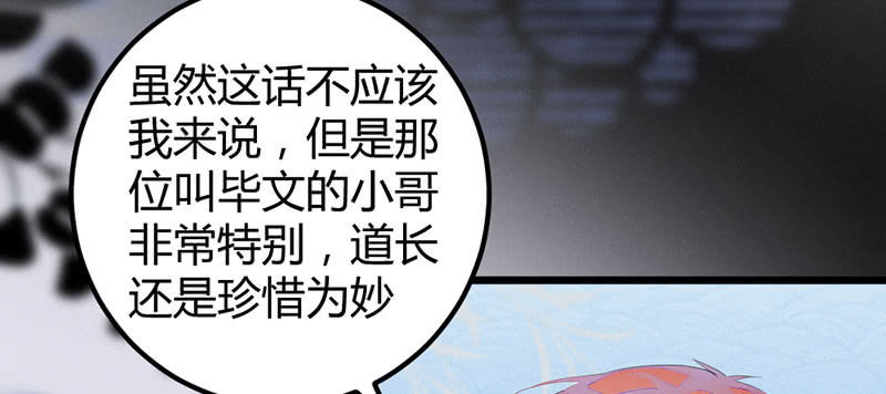 花落一梦韩漫全集-吃吧，我不走了。无删减无遮挡章节图片 