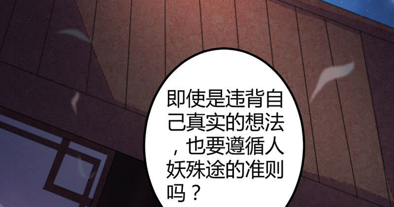 花落一梦韩漫全集-吃吧，我不走了。无删减无遮挡章节图片 