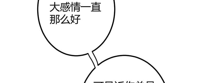 花落一梦韩漫全集-因为，叔父知道……无删减无遮挡章节图片 