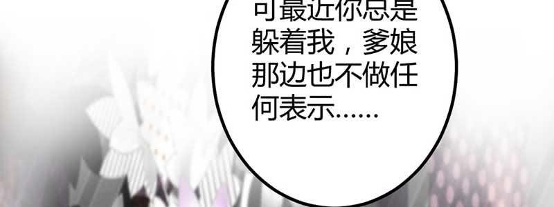 花落一梦韩漫全集-因为，叔父知道……无删减无遮挡章节图片 