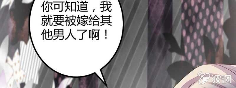 花落一梦韩漫全集-因为，叔父知道……无删减无遮挡章节图片 