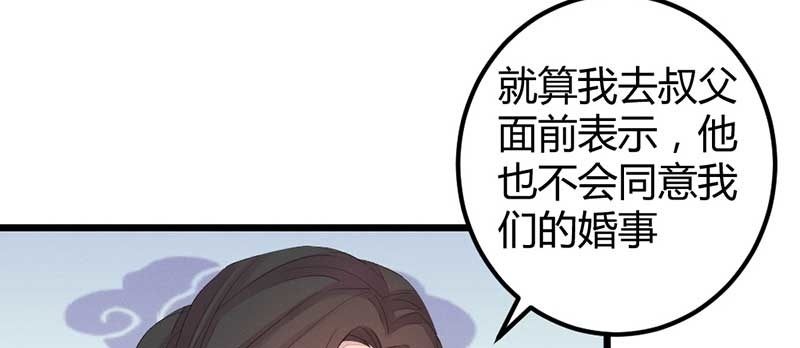 花落一梦韩漫全集-因为，叔父知道……无删减无遮挡章节图片 
