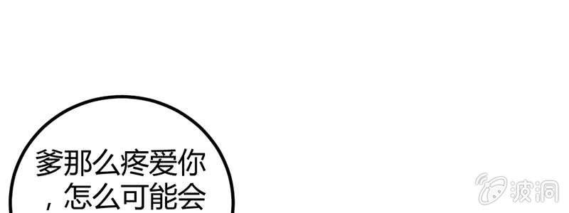 花落一梦韩漫全集-因为，叔父知道……无删减无遮挡章节图片 