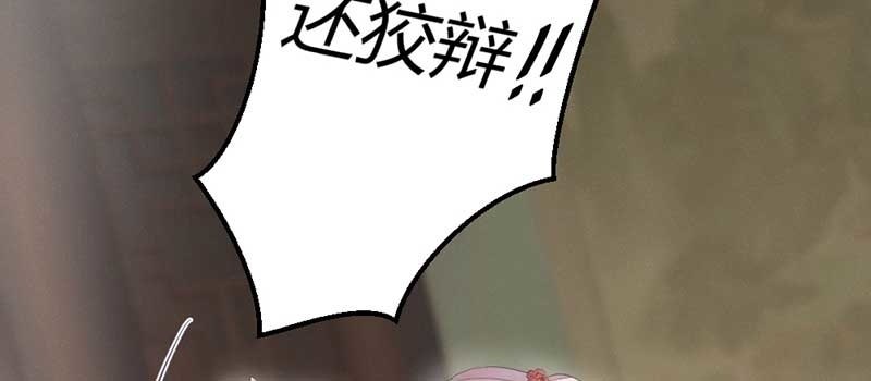 花落一梦韩漫全集-因为，叔父知道……无删减无遮挡章节图片 