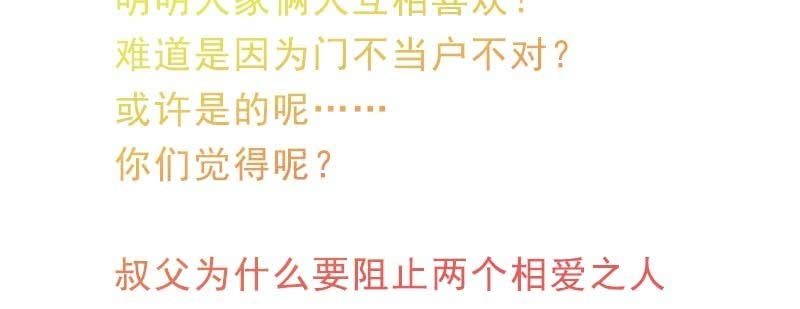 花落一梦韩漫全集-因为，叔父知道……无删减无遮挡章节图片 