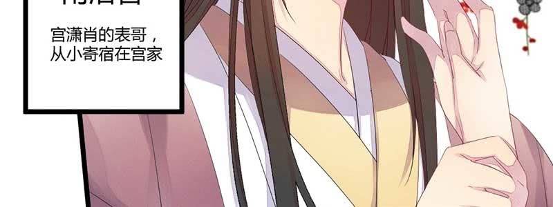 花落一梦韩漫全集-因为，叔父知道……无删减无遮挡章节图片 