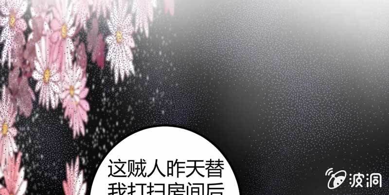 花落一梦韩漫全集-因为，叔父知道……无删减无遮挡章节图片 