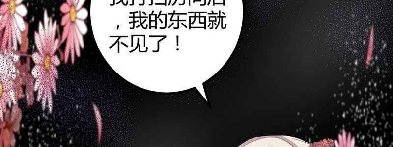 花落一梦韩漫全集-因为，叔父知道……无删减无遮挡章节图片 