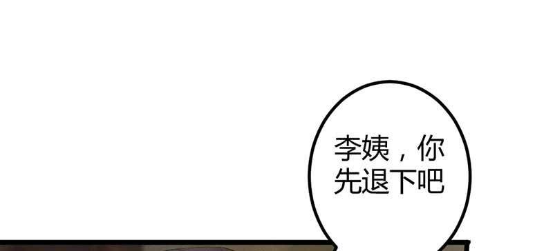 花落一梦韩漫全集-因为，叔父知道……无删减无遮挡章节图片 