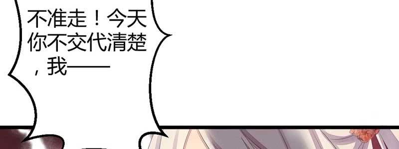 花落一梦韩漫全集-因为，叔父知道……无删减无遮挡章节图片 