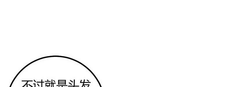 花落一梦韩漫全集-因为，叔父知道……无删减无遮挡章节图片 