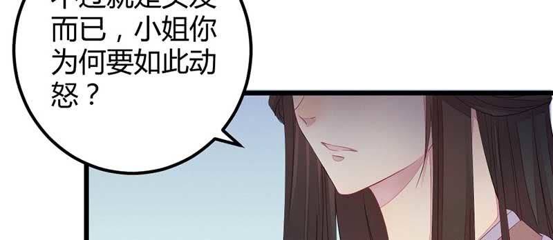 花落一梦韩漫全集-因为，叔父知道……无删减无遮挡章节图片 