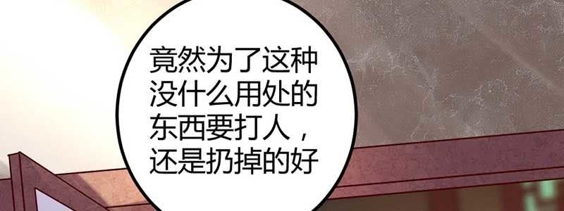 花落一梦韩漫全集-因为，叔父知道……无删减无遮挡章节图片 