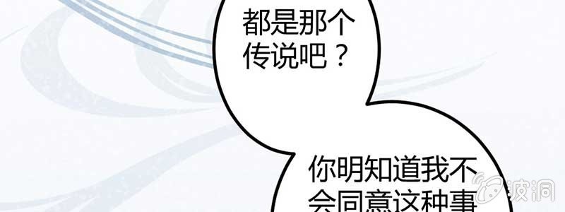 花落一梦韩漫全集-因为，叔父知道……无删减无遮挡章节图片 