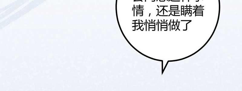 花落一梦韩漫全集-因为，叔父知道……无删减无遮挡章节图片 