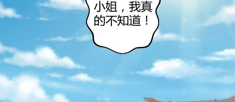 花落一梦韩漫全集-因为，叔父知道……无删减无遮挡章节图片 