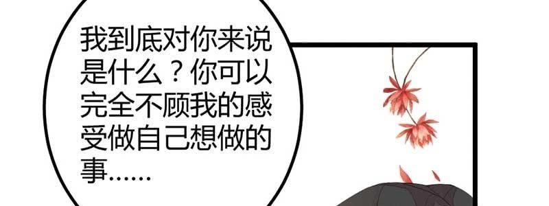 花落一梦韩漫全集-因为，叔父知道……无删减无遮挡章节图片 