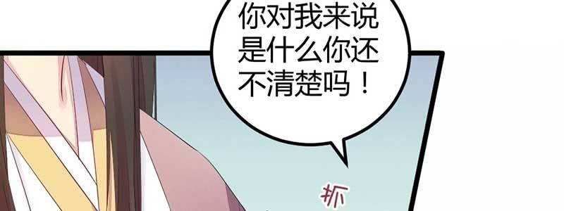 花落一梦韩漫全集-因为，叔父知道……无删减无遮挡章节图片 