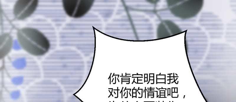 花落一梦韩漫全集-因为，叔父知道……无删减无遮挡章节图片 
