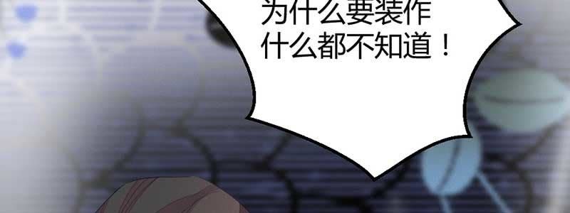 花落一梦韩漫全集-因为，叔父知道……无删减无遮挡章节图片 