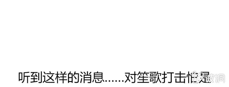 花落一梦韩漫全集-笙歌表白无删减无遮挡章节图片 