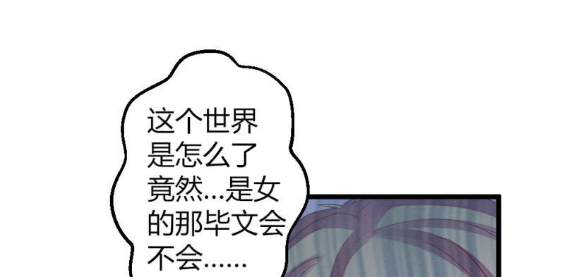 花落一梦韩漫全集-笙歌表白无删减无遮挡章节图片 