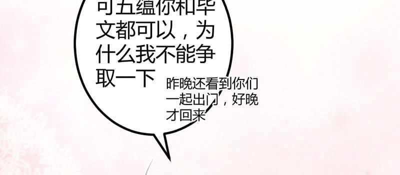 花落一梦韩漫全集-笙歌表白无删减无遮挡章节图片 
