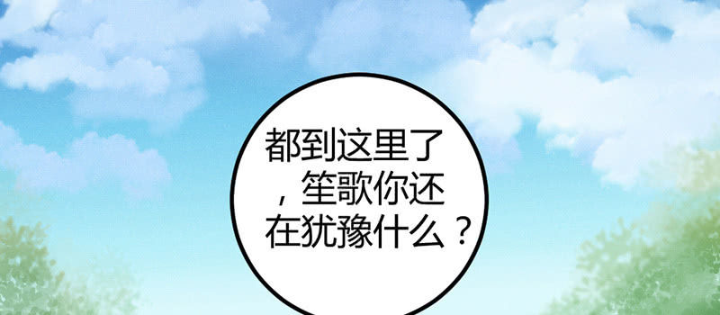 花落一梦韩漫全集-笙歌表白无删减无遮挡章节图片 