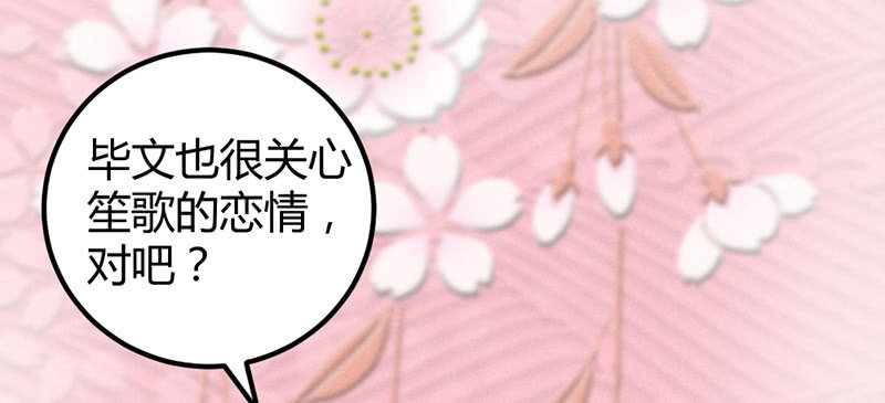 花落一梦韩漫全集-笙歌表白无删减无遮挡章节图片 