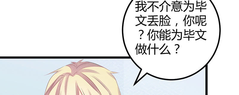 花落一梦韩漫全集-笙歌表白无删减无遮挡章节图片 