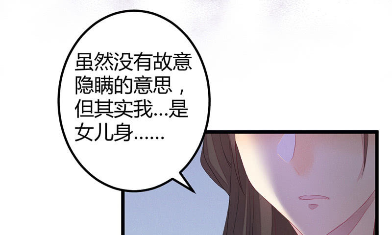 花落一梦韩漫全集-笙歌表白无删减无遮挡章节图片 