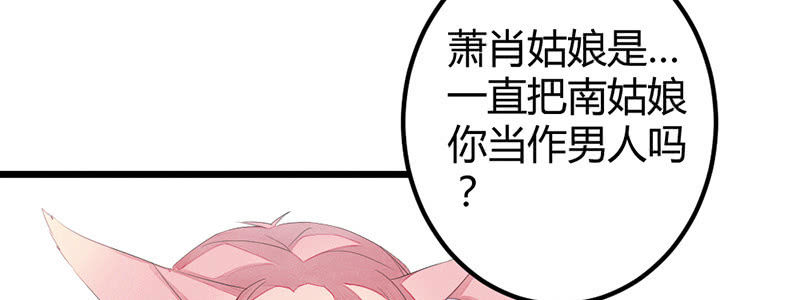 花落一梦韩漫全集-我变成男人也可以的！无删减无遮挡章节图片 