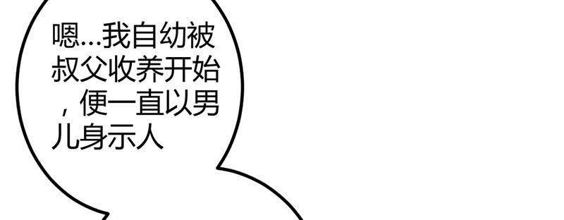 花落一梦韩漫全集-我变成男人也可以的！无删减无遮挡章节图片 