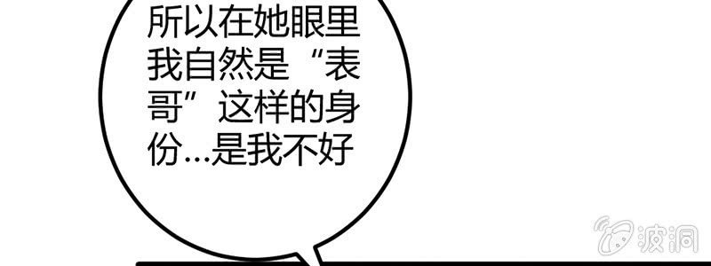 花落一梦韩漫全集-我变成男人也可以的！无删减无遮挡章节图片 
