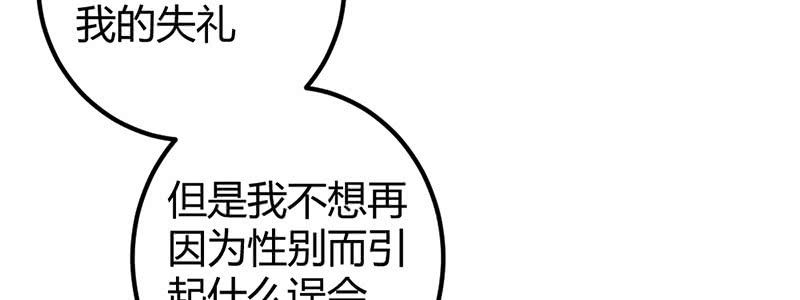 花落一梦韩漫全集-我变成男人也可以的！无删减无遮挡章节图片 