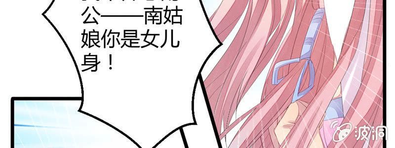 花落一梦韩漫全集-我变成男人也可以的！无删减无遮挡章节图片 