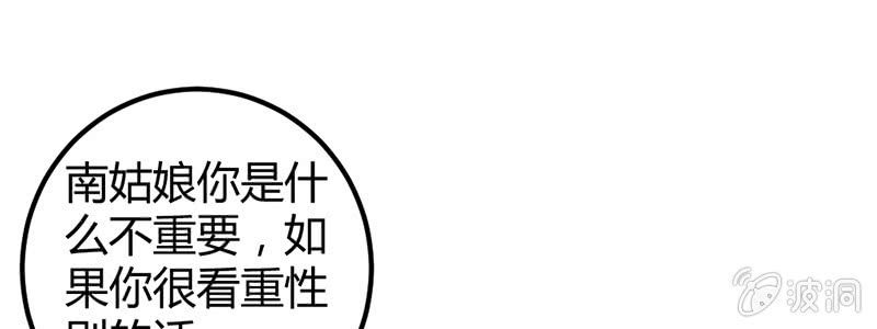 花落一梦韩漫全集-我变成男人也可以的！无删减无遮挡章节图片 