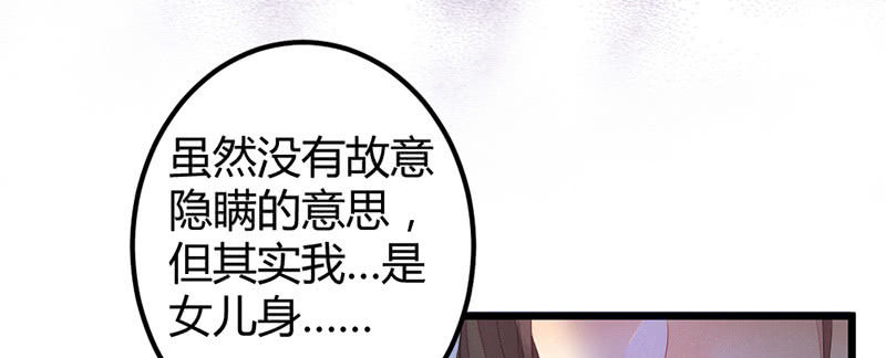 花落一梦韩漫全集-我变成男人也可以的！无删减无遮挡章节图片 