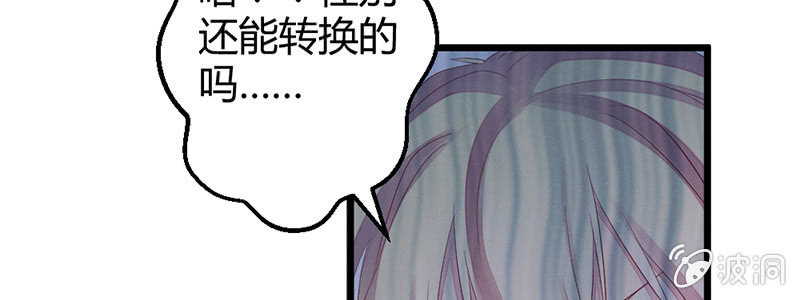 花落一梦韩漫全集-我变成男人也可以的！无删减无遮挡章节图片 